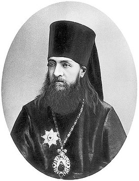 Évêque Vasily