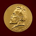 Золотая медаль АН СССР 1963 года имени Вернадского Владимира Ивановича.jpg