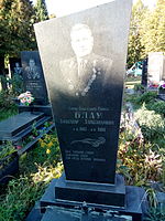 Могила Героя Радянського Союзу Блау О.О. (1912-1988рр.), вул. Кленова, 5, кладовище «Яцево», центральна алея, праворуч від входу.jpg