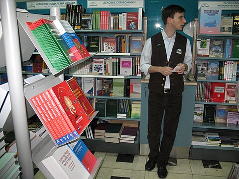 Продавец в магазин книги. Работники книжного магазина. Продавец книжного магазина. Продавец книжной лавки\. Книжная торговля.