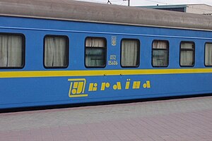 Поезд Украина.jpg