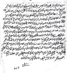 The order of Salavat Yulaev to the centurion Ilyatbai Ilimbaev on the recruitment of residents to the detachment on 23 March 1774