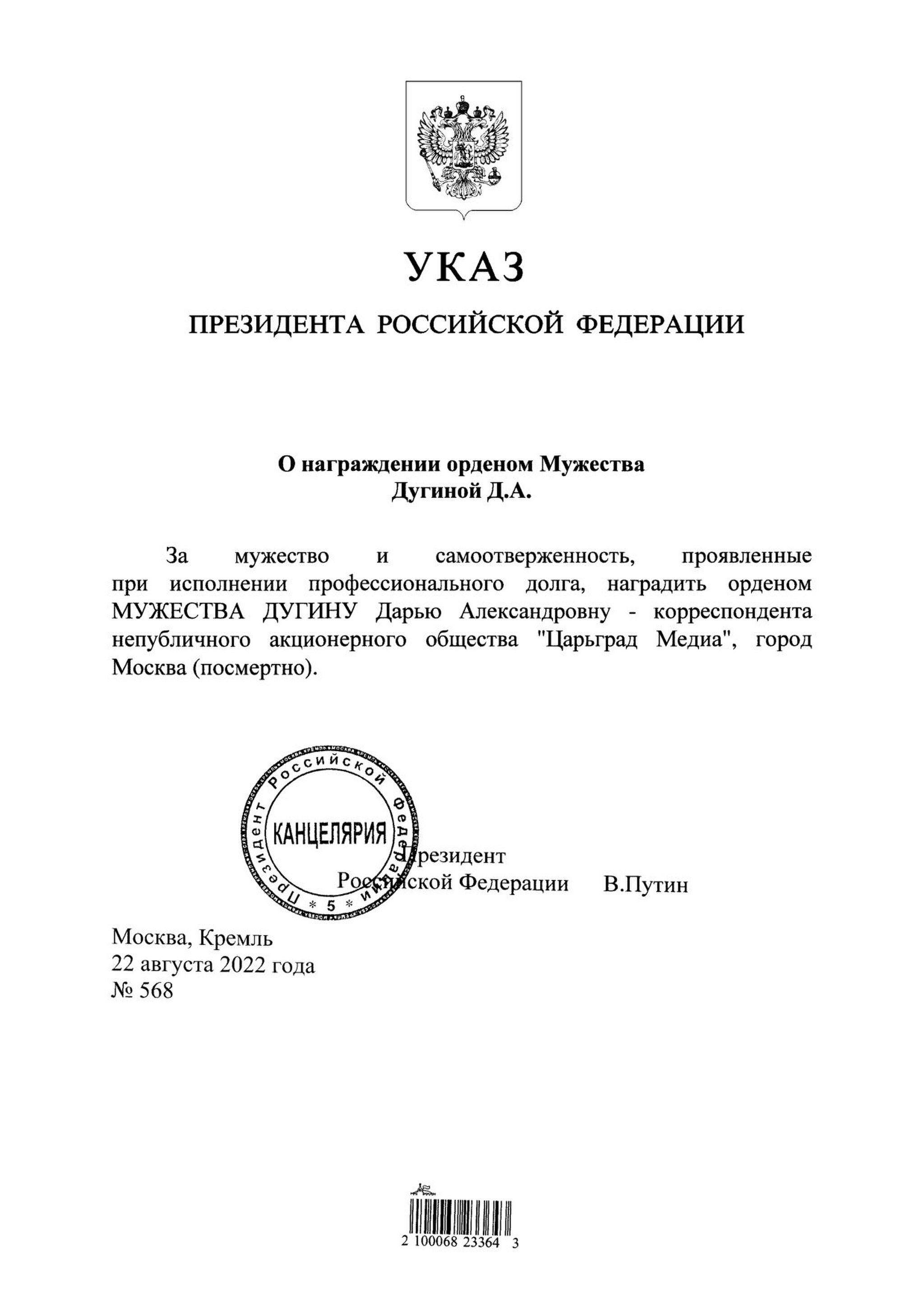 Указ президента об особенностях исполнения обязанностей