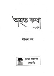 পৰৱৰ্তী পৃষ্ঠা →