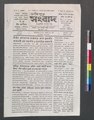 ০৬:১৮, ১৬ মে ২০২৩-এর সংস্করণের সংক্ষেপচিত্র