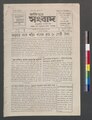 ২৩:১১, ১৫ মে ২০২৩-এর সংস্করণের সংক্ষেপচিত্র