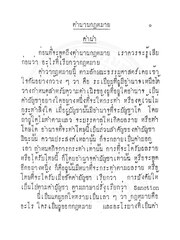 หน้าถัดไป →