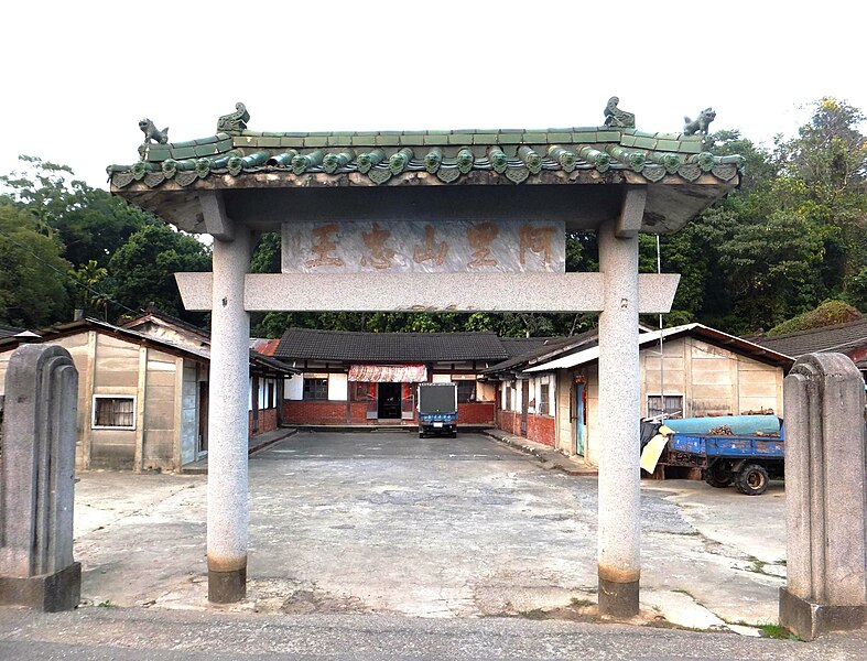 File:吳鳳故居.JPG