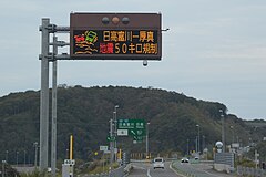 A variable-message sign tells drivers that a section of the Hidaka Expressway in Hokkaido, Japan is damaged after the 2018 Hokkaido Eastern Iburi earthquake.