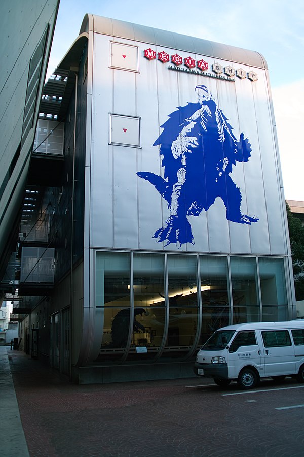 Gamera's illustration and suits and models on the Kadokawa Daiei Studio office in Chōfu where the city features the character as one of mascots.