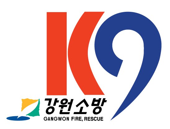 파일:강원소방 심볼 (Gangwon Fire and Rescue Service symbol).tiff