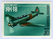 Lo Yak-18 soggetto in un francobollo commemorativo sovietico del 1986.