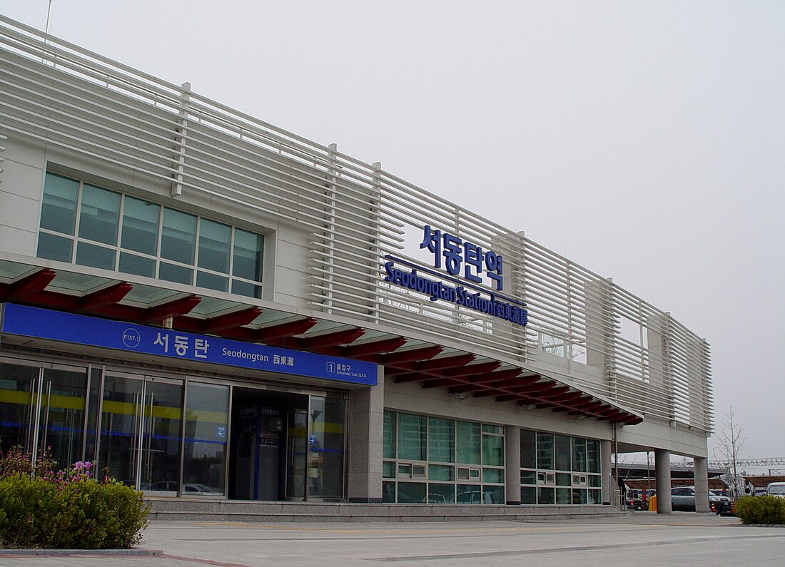 File:2011-04-29 - Seodongtan Station.jpg