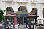 Thumbnail for File:20160521 024 thessaloniki.jpg