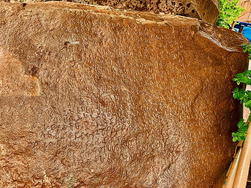 File:3rd-century BCE Jonnagiri Erragudi Yerragudi Asoka rock edict inscription, Andhra Pradesh India - 08.jpg