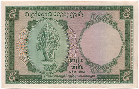 ไฟล์:5_Piastres_-_Institut_d'Émission_des_États_du_Cambodge,_du_Laos_et_du_Viet-Nam_(1953)_Cambodia_02.png