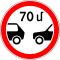 Armenian road sign 3.16.svg