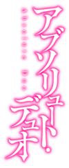 Absolute Duo logo.png