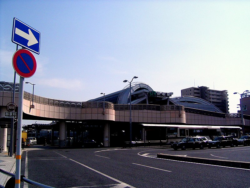 File:Akatsuka Station North Exit （赤塚駅北口） - panoramio.jpg