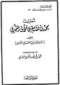 تصغير للنسخة بتاريخ 13:33، 18 مارس 2015