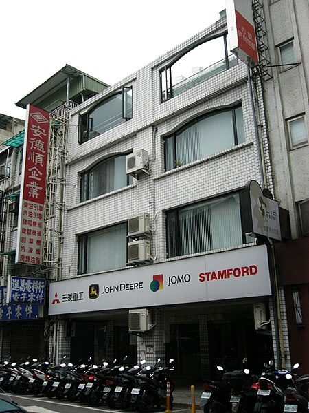 File:An De Shun Enterprise headquarters 20110604.jpg