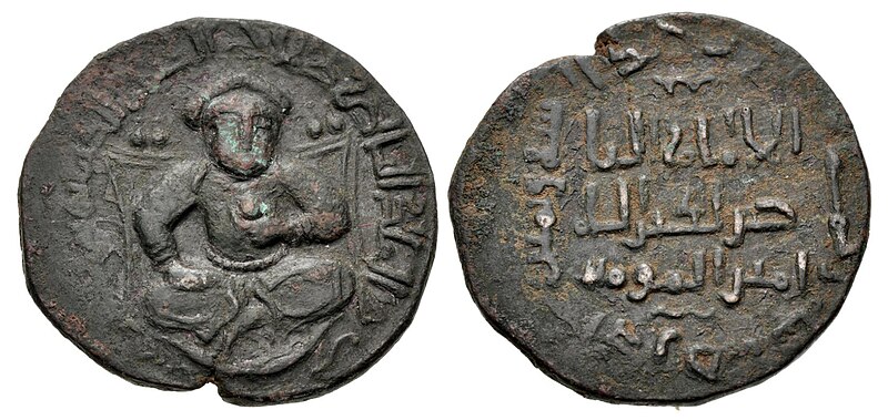 File:Artuqids of Mardin. Nasir al-Din Artuq Arslan.1200-1239 CE Mardin mint. Dated AD 1237-8 CE.jpg