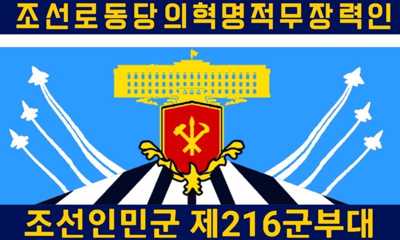 File:Backside Flag of the Korean People's Army Air and Anti-Air Force (2023-).png