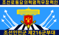 Flag of the Korean People's Army Air and Anti-Air Force (reverse)