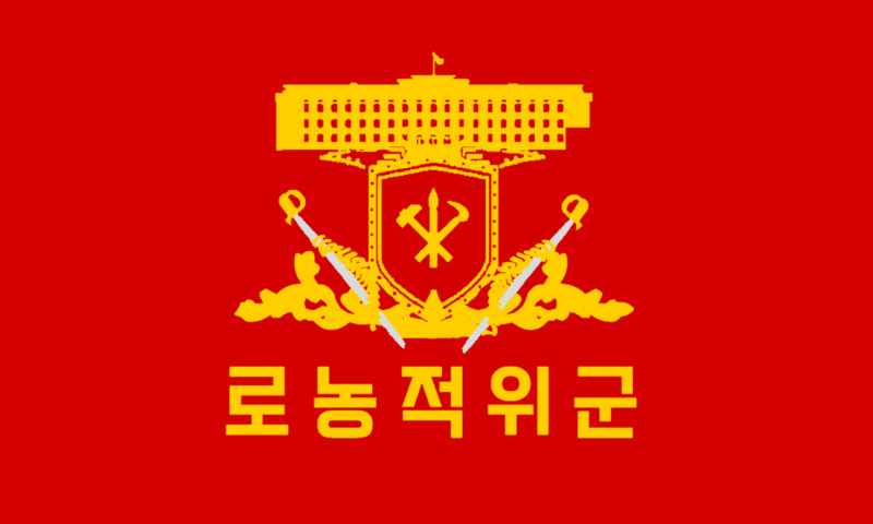 File:Backside Flag of the Workers Peasant Red Guards.png