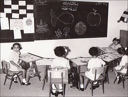 التعليم في السعودية Wikiwand