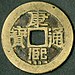 Pièce de monnaie.  La dynastie Qing.  Kangxi Tongbao.  Bao Quan.  obv