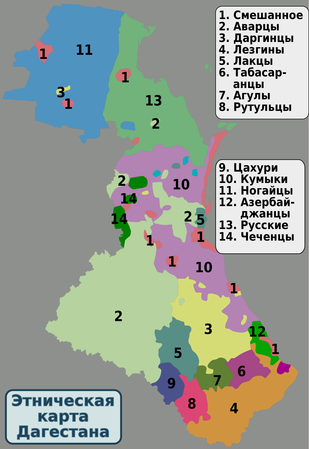 Большинство языков народов дагестана. Этническая карта Дагестана 2020. Карта национальностей Дагестана. Аварцы на карте Дагестана. Дагестан на карте.