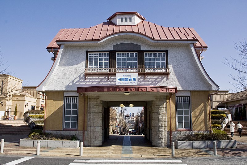 File:Den-en-chofu Station.jpg