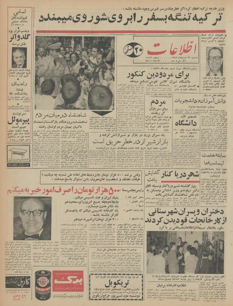 File:Ettelaat13430529.pdf