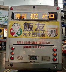 Fengyuan Bus 642-FX end 20200701.jpg