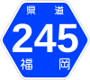 福岡県道245号標識