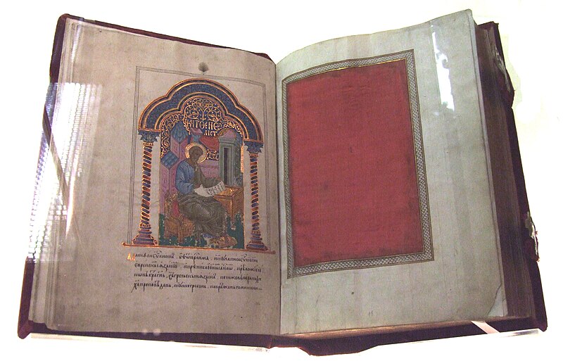 File:Gospels (RNB, 1507).JPG