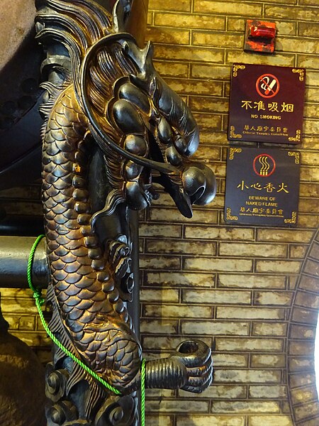 File:HK Aberdeen 香港仔天后廟 Tin Hau Temple tool dragon head n sign April 2016 DSC.JPG