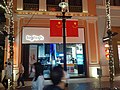 HK WCD 灣仔 Wan Chai 利東街 囍歡里 Lee Tung Avenue shop Logitech n red flags night September 2021 SS2.jpg