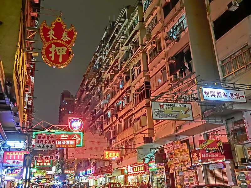 File:HK Yau Ma Tei 廟衙 夜市 Temple Street night building facades pawn shop sign Apr-2013.JPG