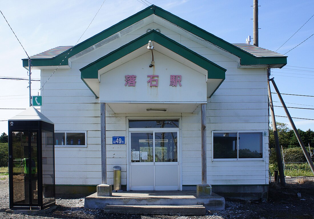 落石駅