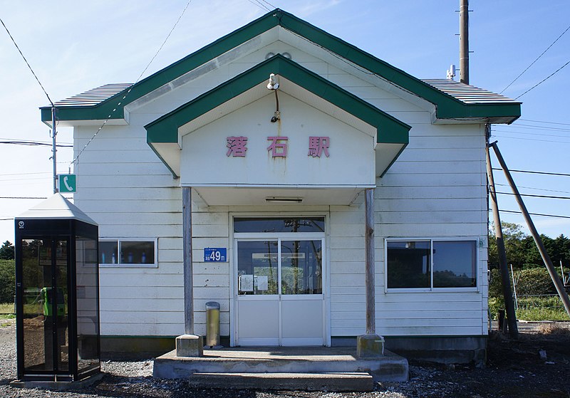 File:JR Nemuro-Main-Line Ochiishi Station building.jpg