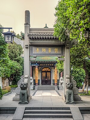 Jinan Tragedy Memorial Hall, Baotu Spring Park, Jinan Jinan Tragedy Memorial Hall.jpg