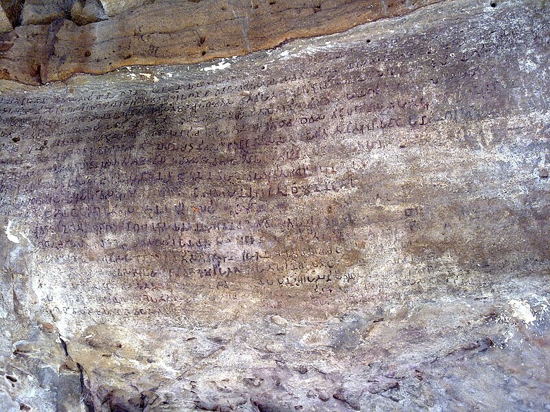 File:KHANDAGIRI AND UDAYGIRI Cave Inscriptions 1.jpg