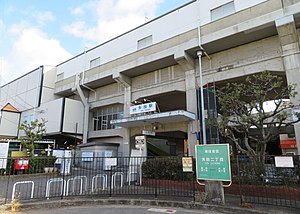 矢田站西口（2019年12月28日摄）