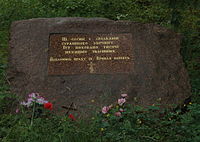 Один з пам'ятників на території заповідника «Биківнянські могили» під Києвом на місці масових поховань