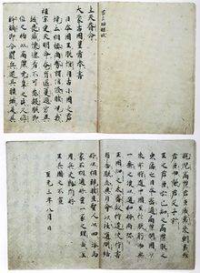 A letter dated 1266 from Kublai Khan of the Mongol Empire to the "King of Japan" (Ri Ben Guo Wang ) was written in Classical Chinese. Now stored in Todai-ji, Nara, Japan. LetterFromKhubilaiToJapan1266.jpg