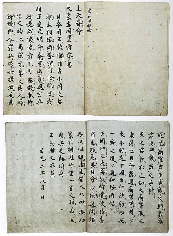 Classical Chinese was used in international communication between the Mongol Empire and Japan. This letter, dated 1266, was sent from Khubilai Khan to the "King of Japan" (日本國王) before the Mongol invasions of Japan; it was written in Classical Chinese. Now stored in Tōdai-ji, Nara, Japan. There are some grammar notes on it, which were to help Japanese speakers better understand it.