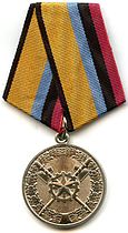 Medal For Merit in Technical-Material Security.jpg