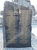 Миниатюра для Файл:Memorial to the victims of the fight against terrorism 928.jpg